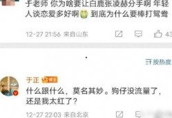 圈内爆料白鹿张凌赫视频