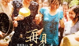 再见瓦城在线观看中文,穿越时空的泰国爱情传奇