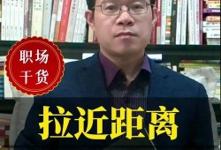 我的升职技巧在线观看